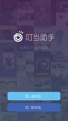 叮當助手1
