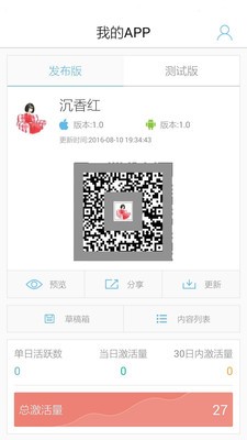 叮當助手2