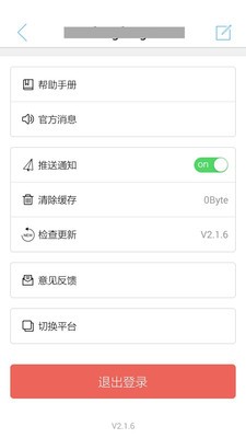 叮當助手3