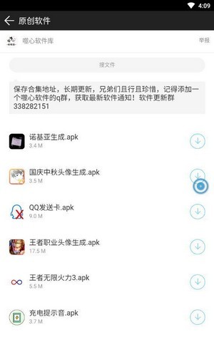 噬心工具箱1