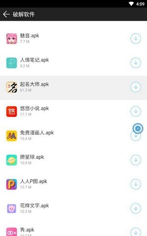 噬心工具箱2