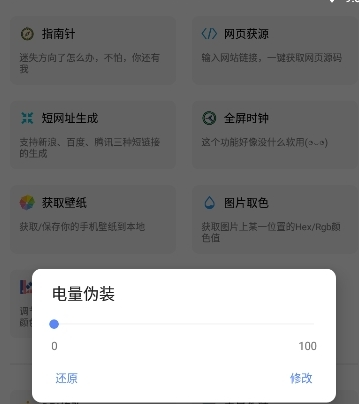噬心工具箱3