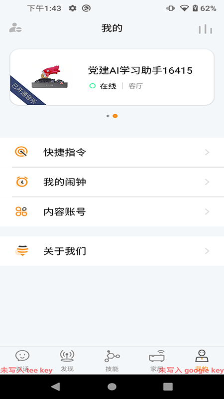 小黃蜂管家1