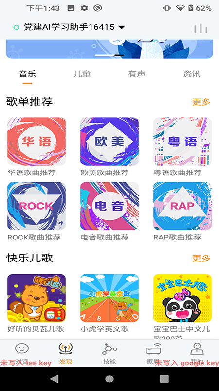 小黃蜂管家3