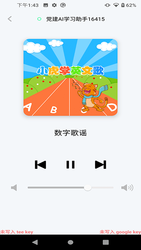 小黃蜂管家4
