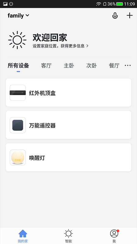 小碧管家2
