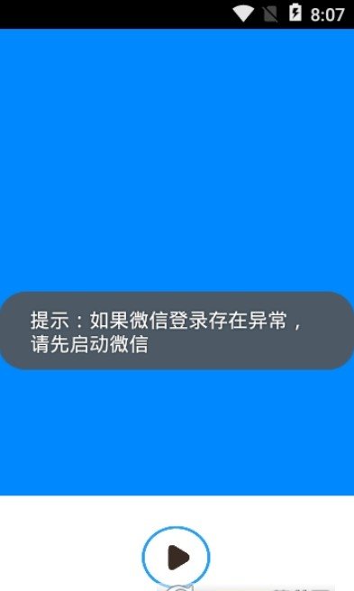 小海解析app1
