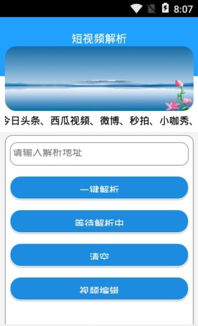 小海解析app2