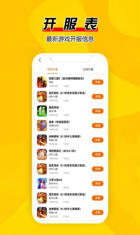 巔峰游2
