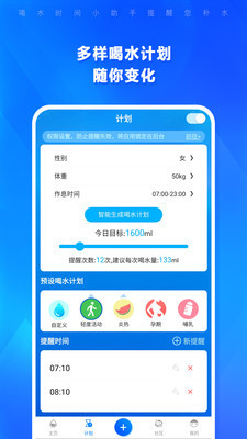 喝水時(shí)間1