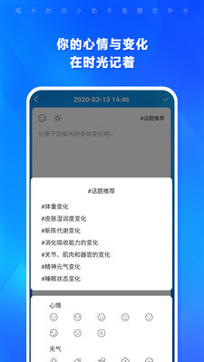 喝水時(shí)間2