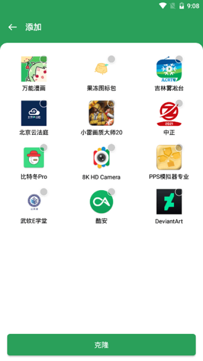 gspace去廣告2