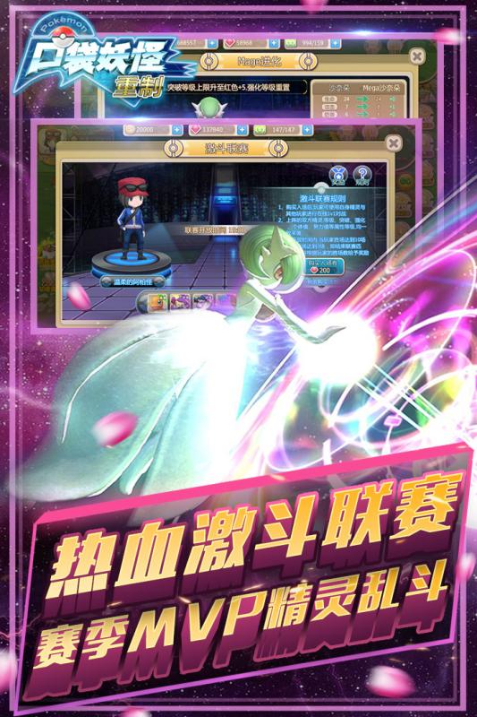 口袋重制4