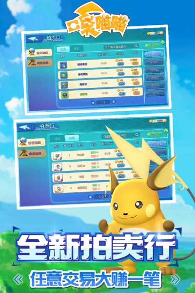 口袋喵喵內(nèi)購2
