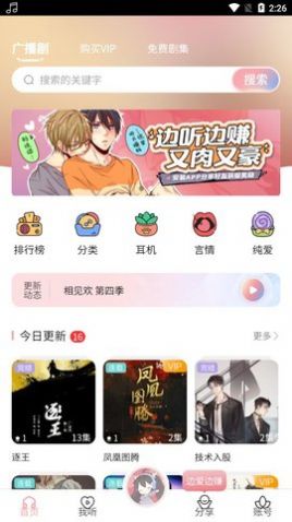 哇塞FM1
