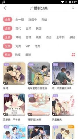 哇塞FM3