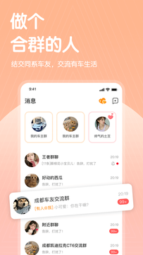 嗶噠交友1