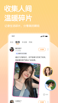 嗶噠交友2