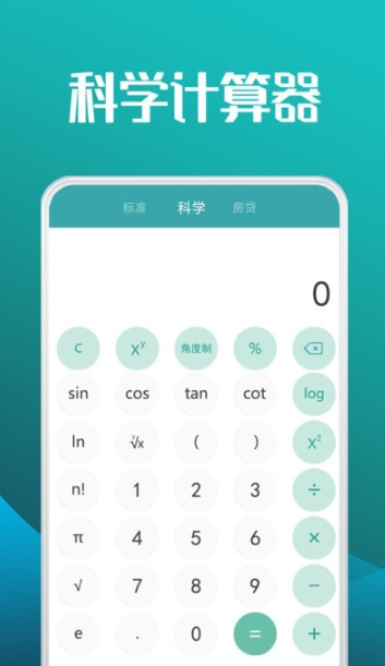 圖形計算器3