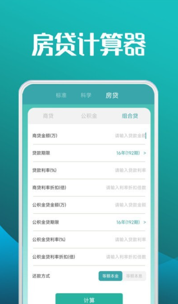 圖形計算器4