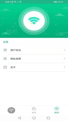 火箭wifi4