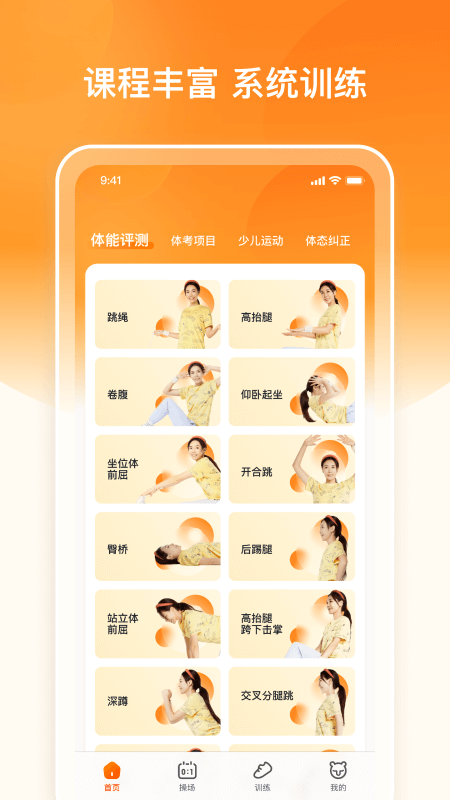 多趣愛運動4
