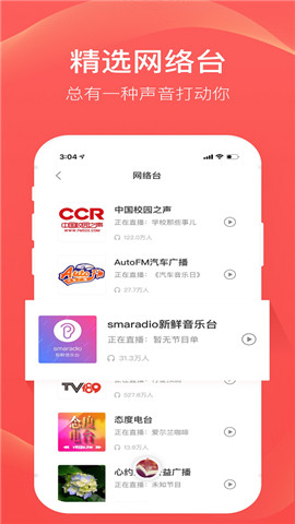 FM收音機(jī)電臺(tái)1