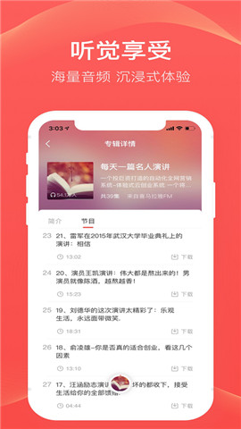 FM收音機(jī)電臺(tái)2