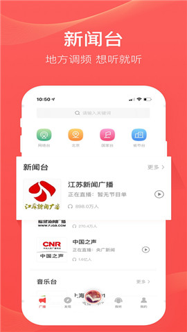FM收音機(jī)電臺(tái)4