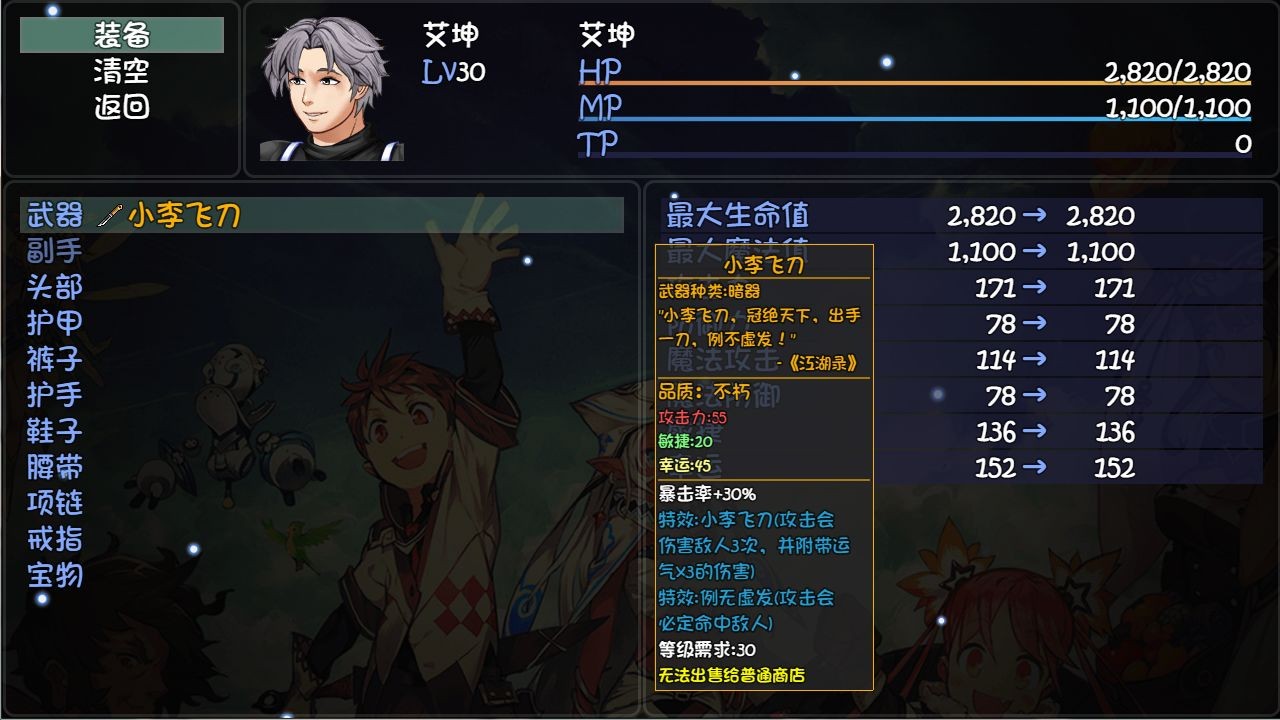 大千世界阿尼亞mod2