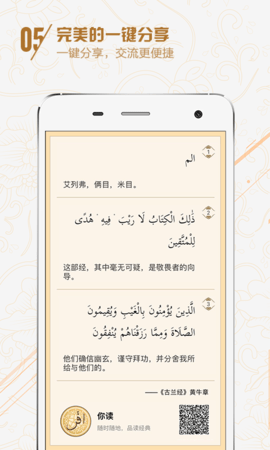 古蘭誦讀三十本初學(xué)（Quran）2