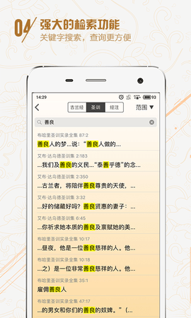 古蘭誦讀三十本初學(xué)（Quran）3