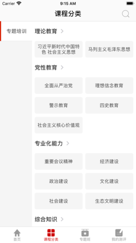 四川干部網(wǎng)絡學院1