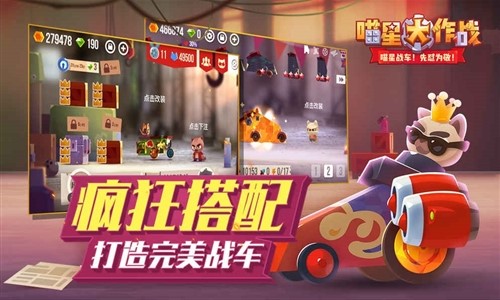 喵星大作戰(zhàn)3