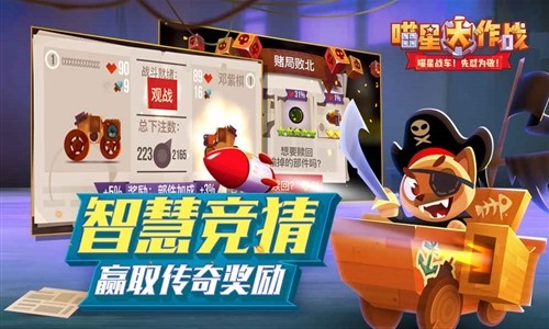 喵星大作戰(zhàn)4