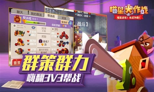 喵星大作戰(zhàn)5