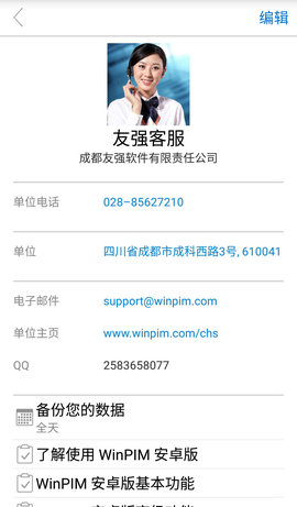 友情強(qiáng)檔1