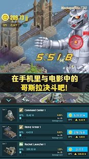 哥斯拉保衛(wèi)戰(zhàn)1