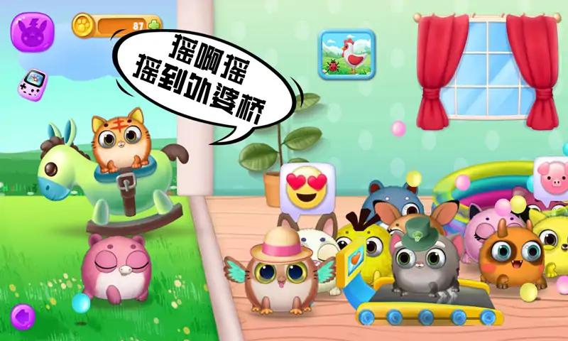 口袋精靈萌寵家園3
