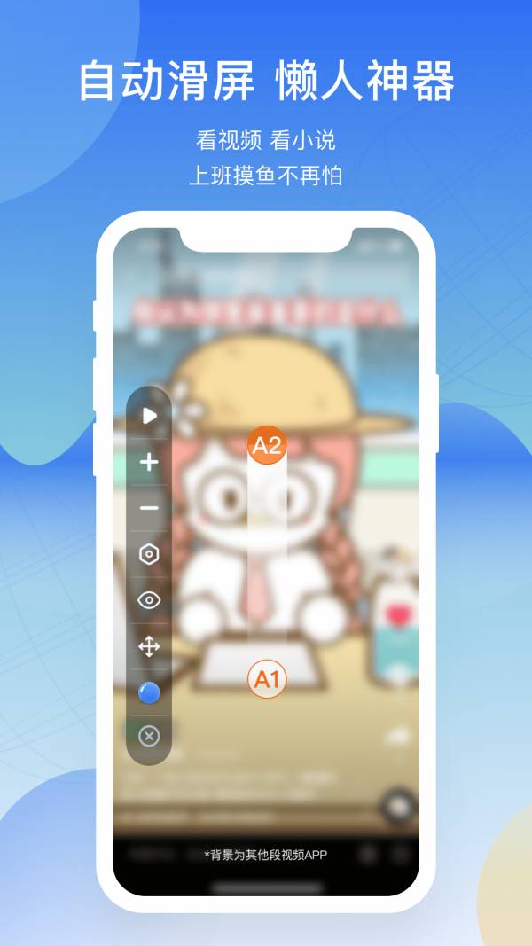 屏幕連點(diǎn)器精靈3