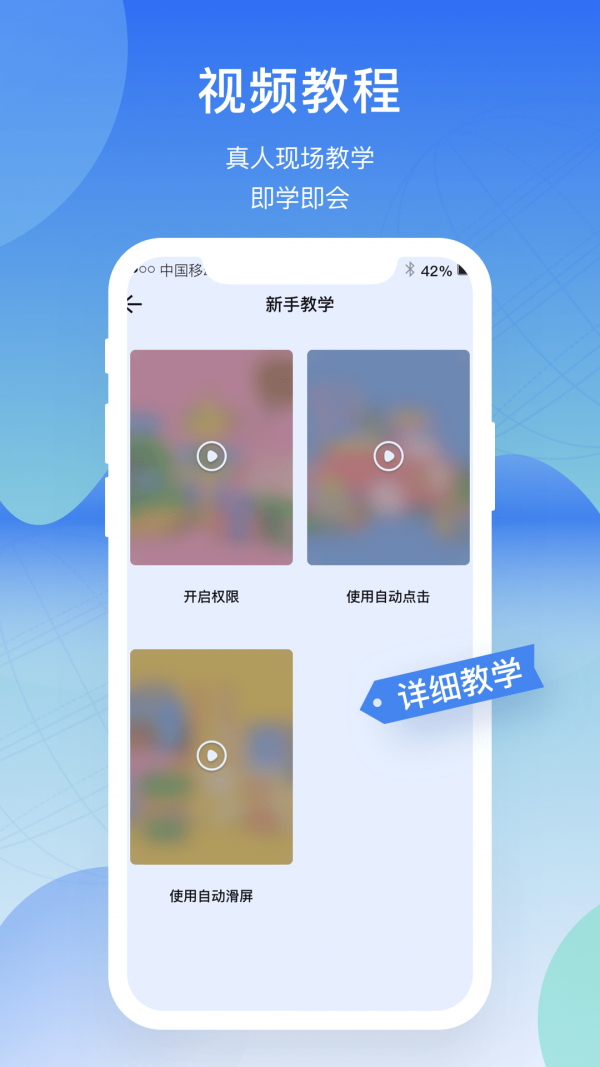 屏幕連點(diǎn)器精靈5