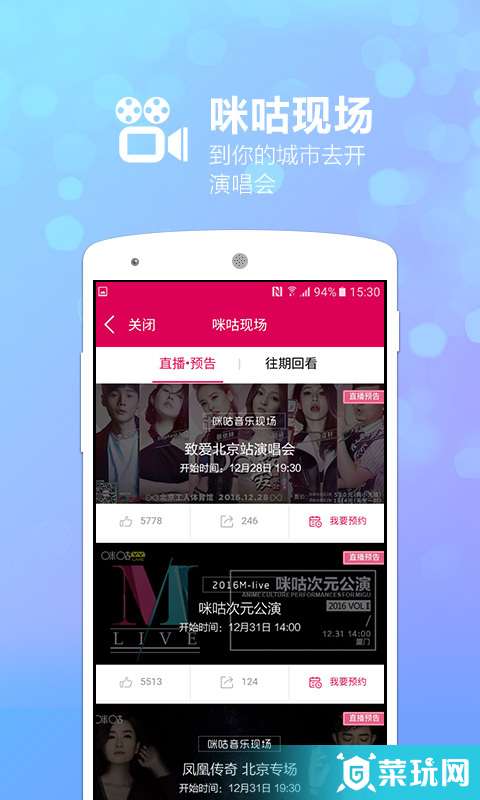 咪咕音樂4