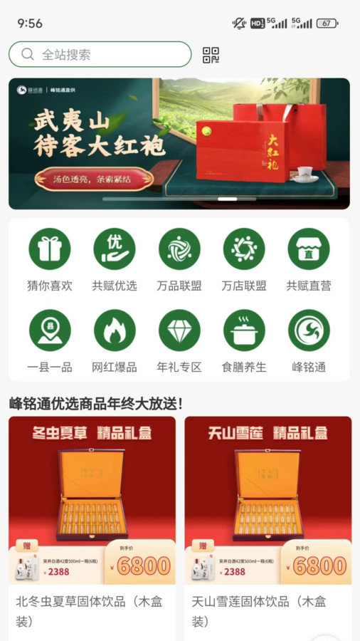 峰團(tuán)團(tuán)2