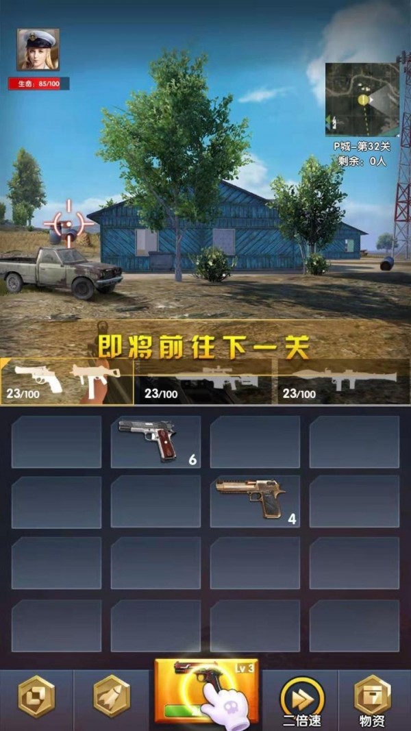 吃雞到天亮v1.0.0安卓版3