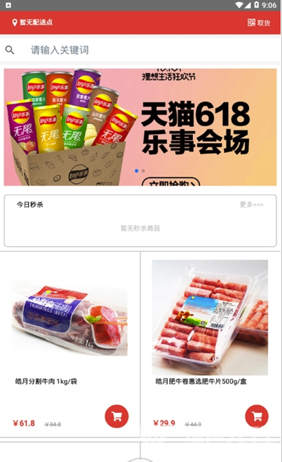 吉林工會(購物折扣)V7.1 安卓最新版1