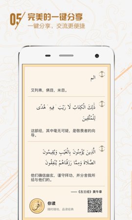 古蘭3