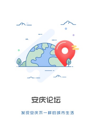 安慶論壇(安慶論壇天涯論壇)V5.1.4 安卓手機(jī)版1