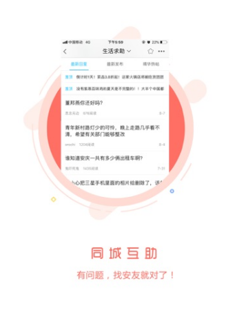 安慶論壇(安慶論壇天涯論壇)V5.1.4 安卓手機(jī)版2