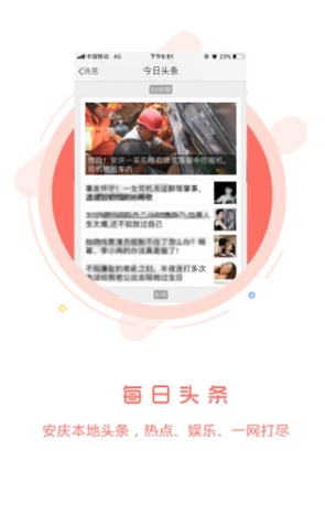 安慶論壇(安慶論壇天涯論壇)V5.1.4 安卓手機(jī)版3