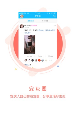 安慶論壇(安慶論壇天涯論壇)V5.1.4 安卓手機(jī)版4